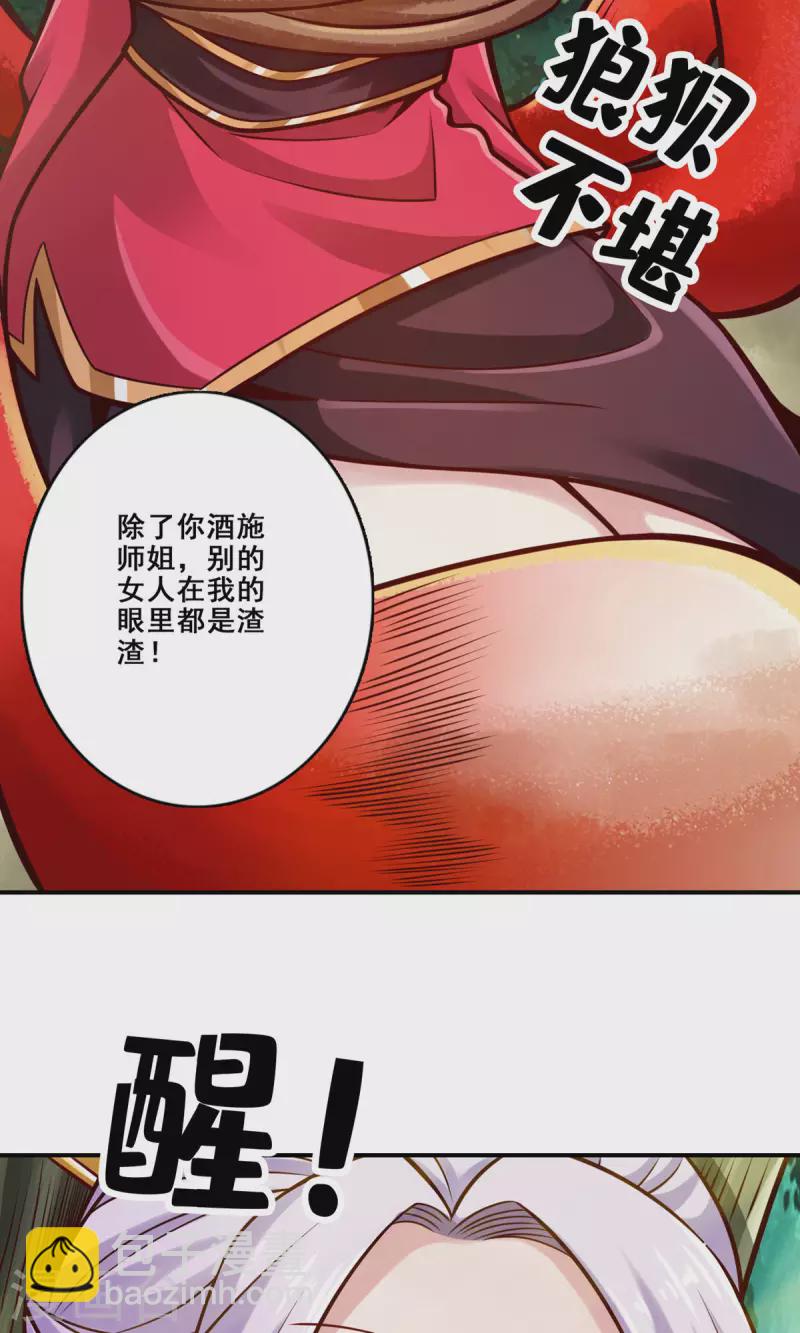 第143话 勾魂香-第143话