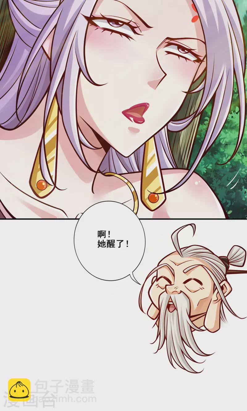 第143话 勾魂香-第143话