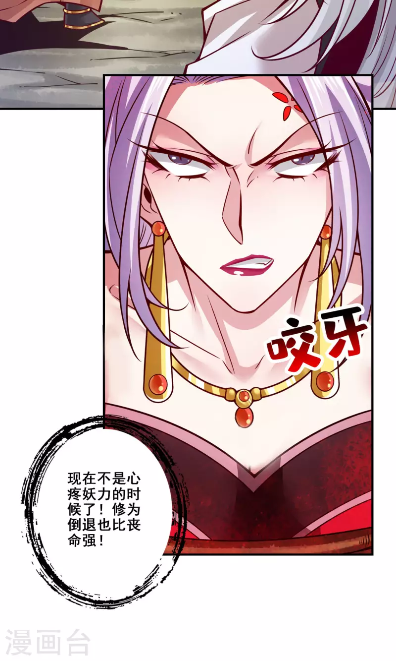 第143话 勾魂香-第143话