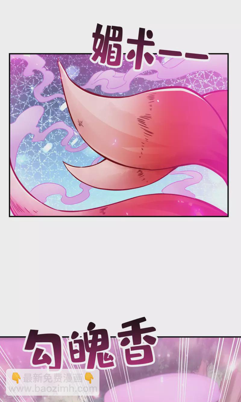 第143话 勾魂香-第143话