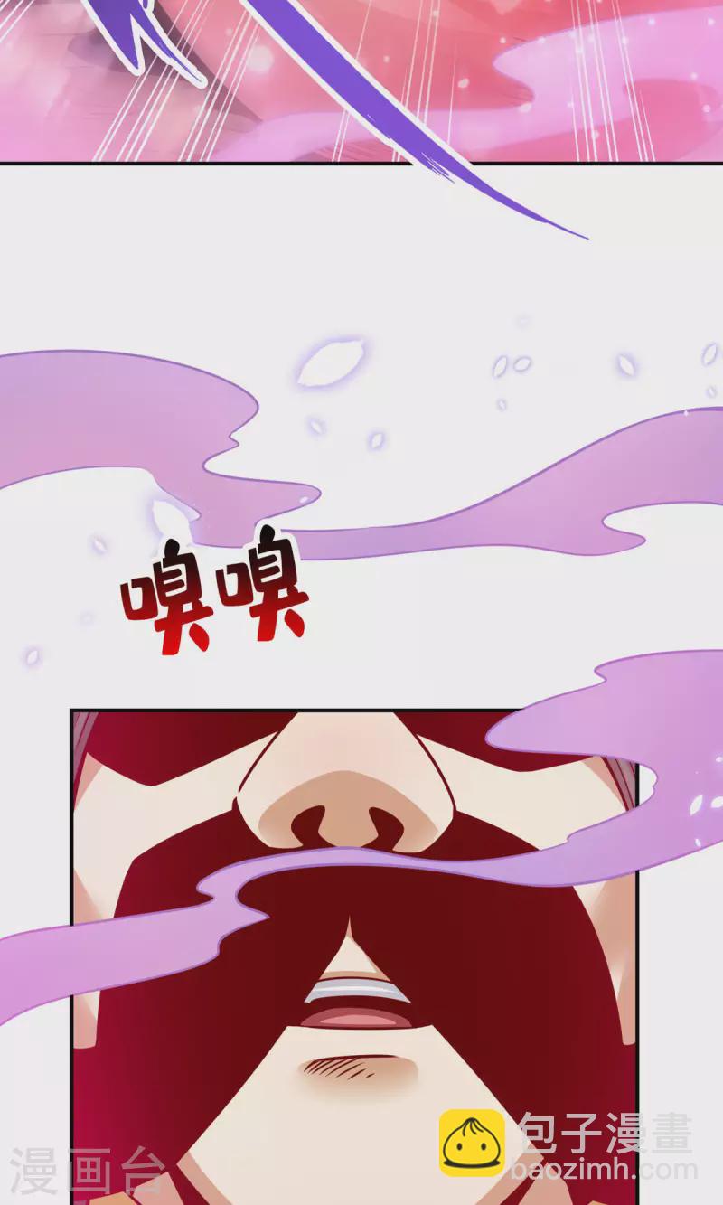 第143话 勾魂香-第143话