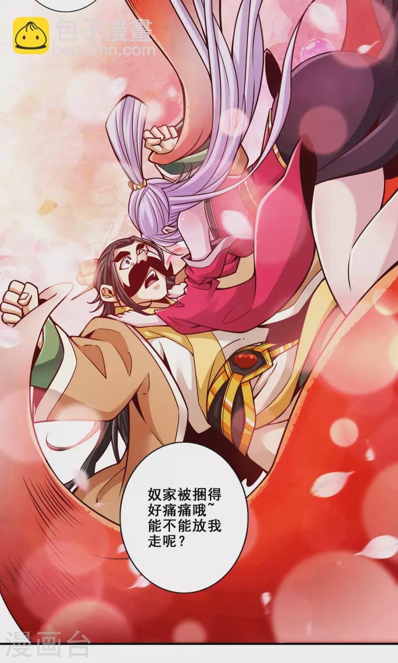 第143话 勾魂香-第143话