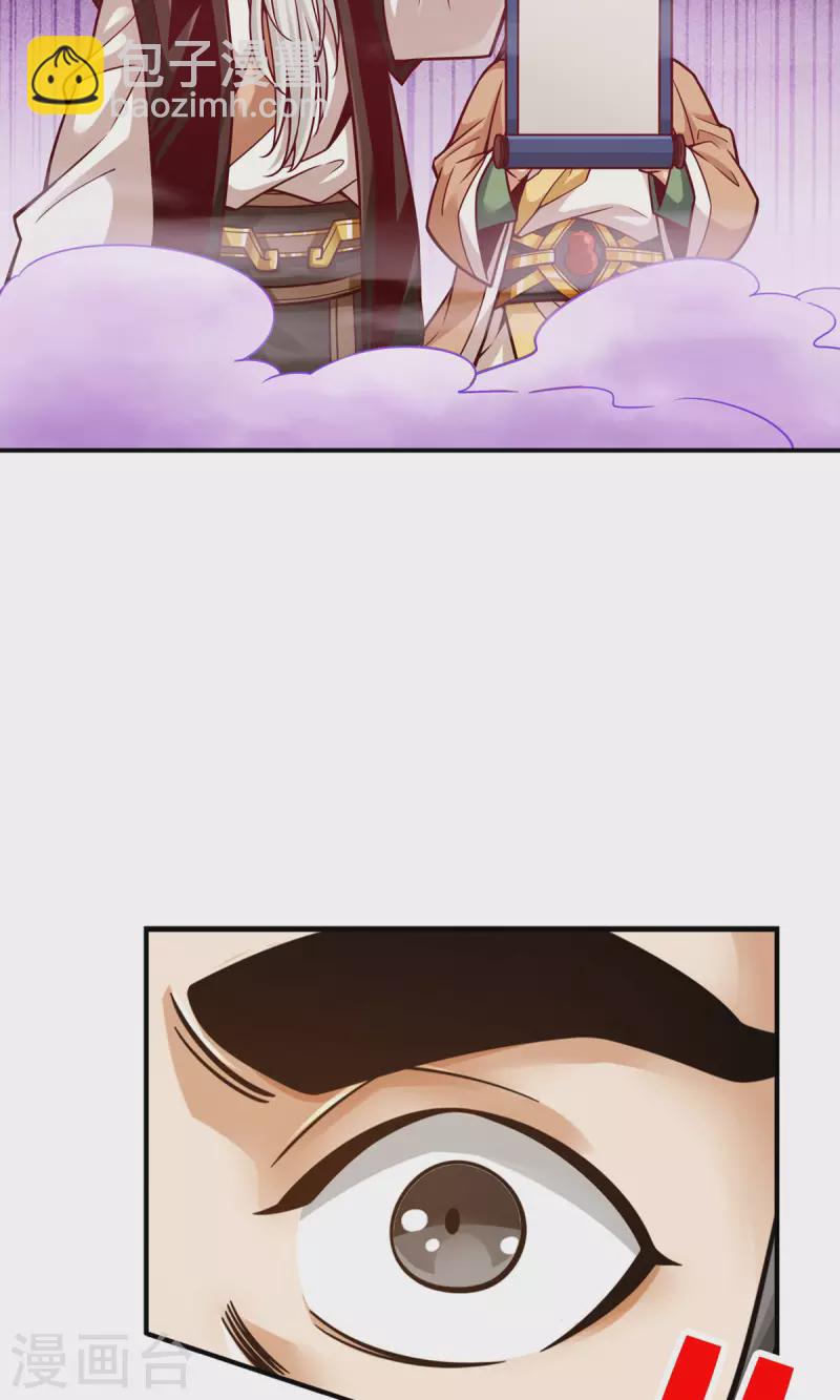 第143话 勾魂香-第143话