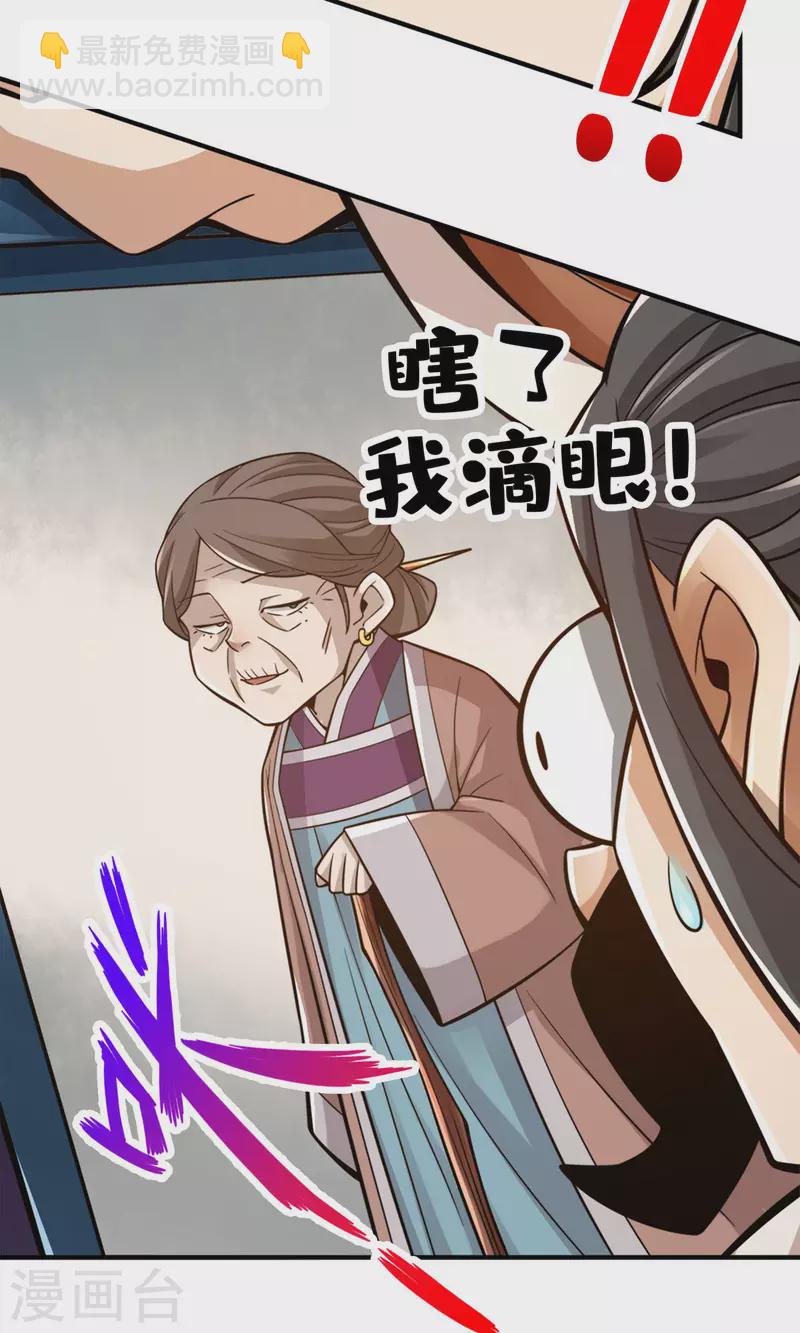 第143话 勾魂香-第143话