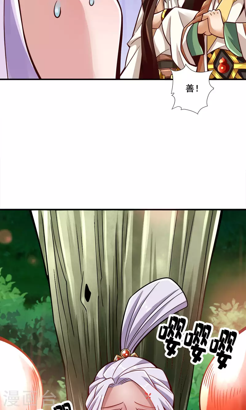 第143话 勾魂香-第143话