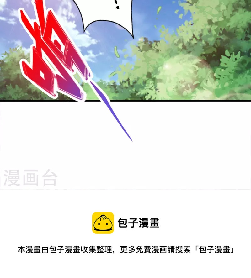 师兄啊师兄实在是太稳健了 - 第143话 勾魂香 - 4