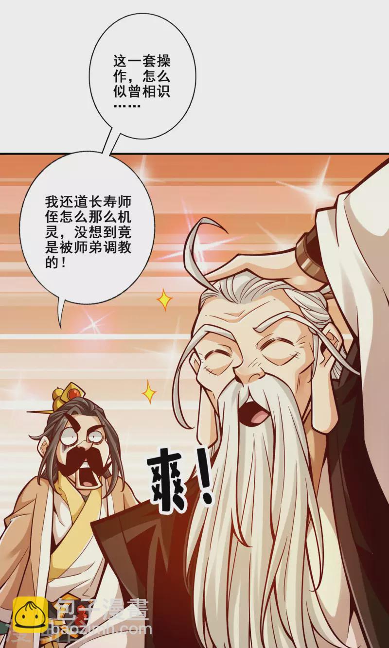 第143话 勾魂香-第143话