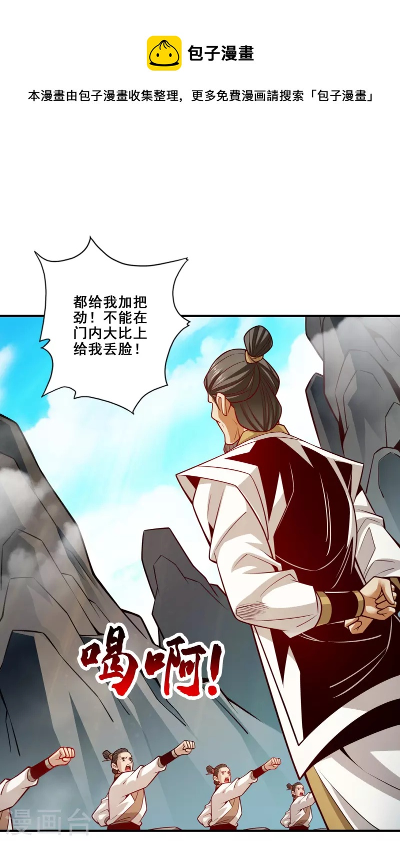 第147话 逆子住手-第147话