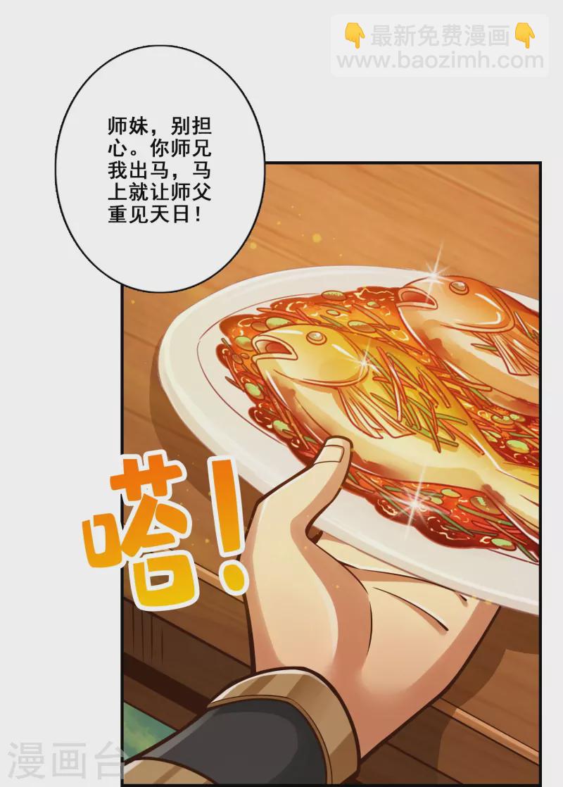 第147话 逆子住手-第147话