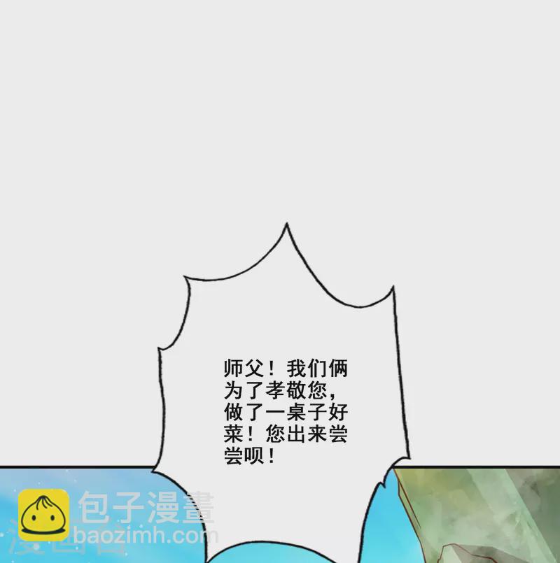 第147话 逆子住手-第147话