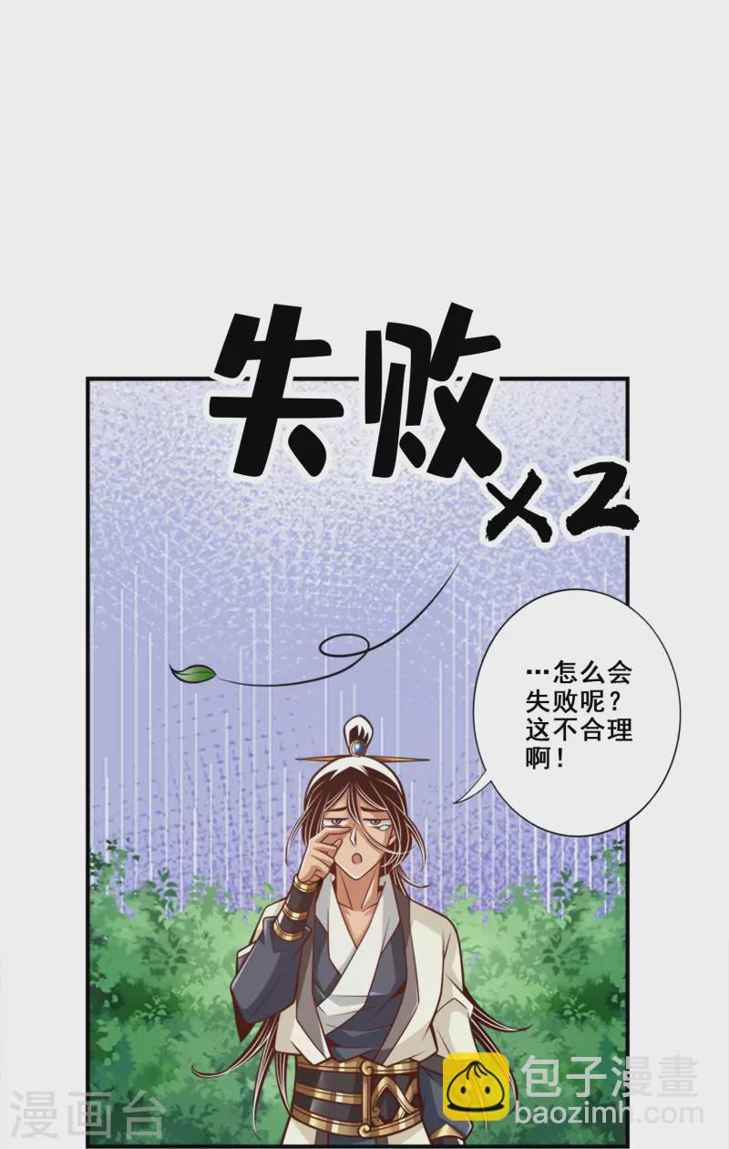 第147话 逆子住手-第147话