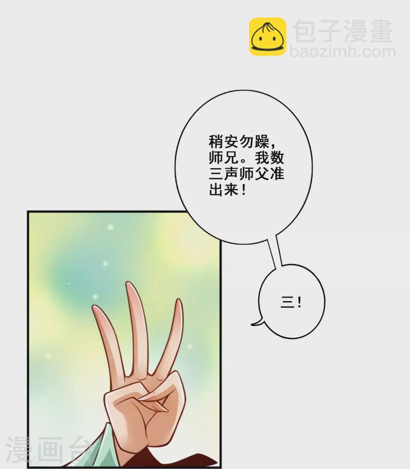 第147话 逆子住手-第147话