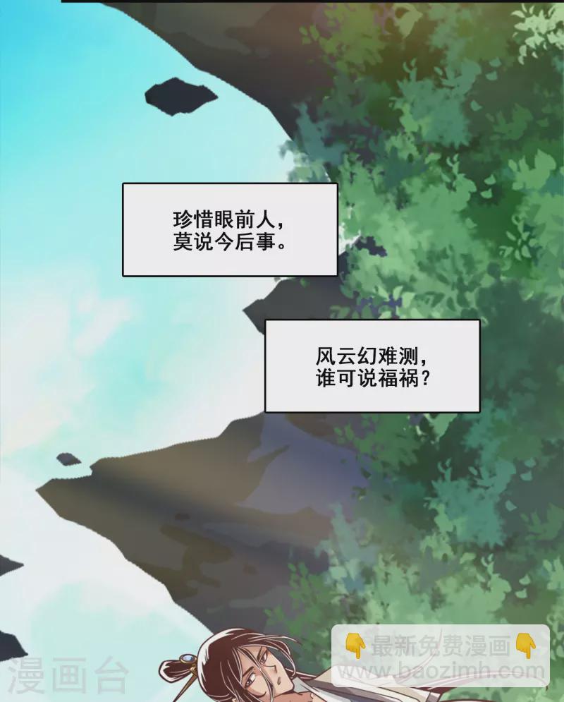 第147话 逆子住手-第147话