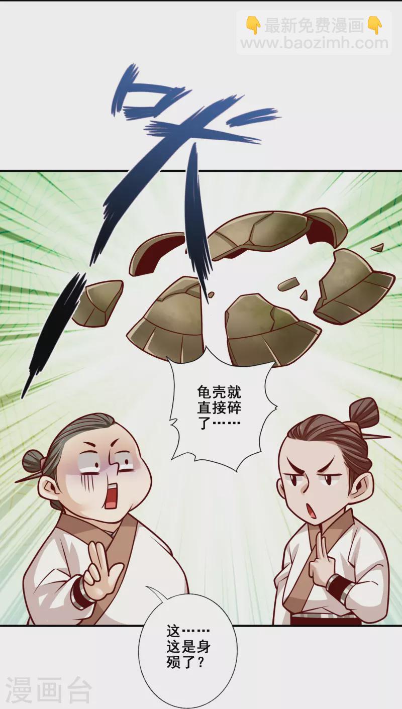 第147话 逆子住手-第147话