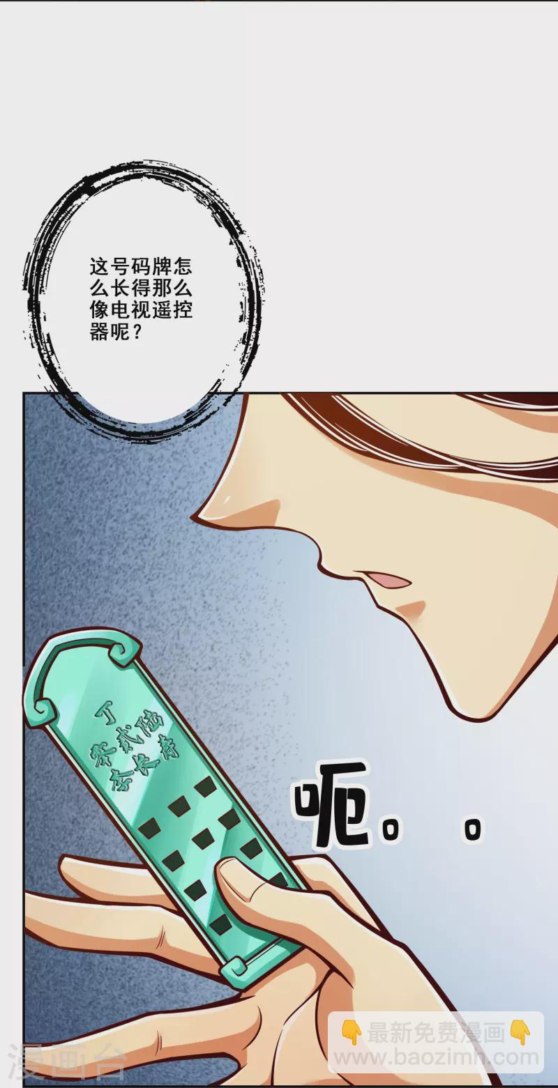 第149话 正式开始-第149话