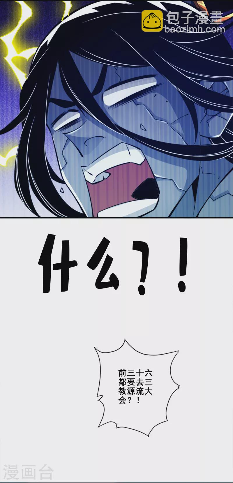 第149话 正式开始-第149话