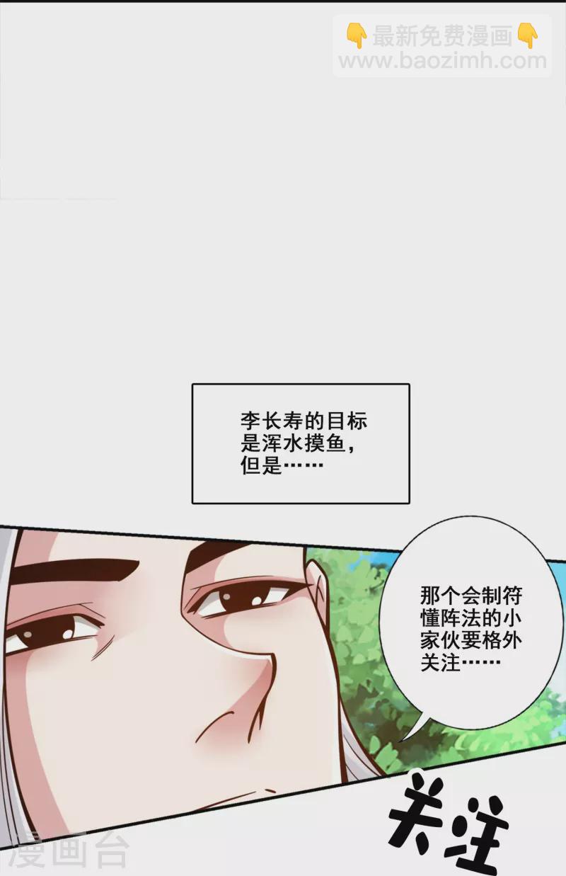 第149话 正式开始-第149话