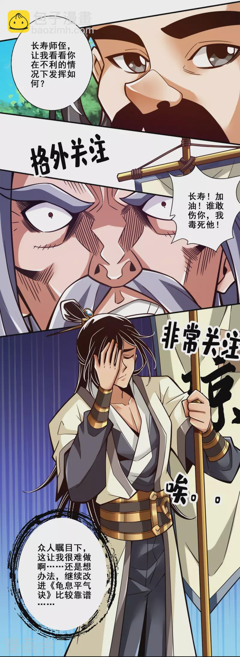 第149话 正式开始-第149话