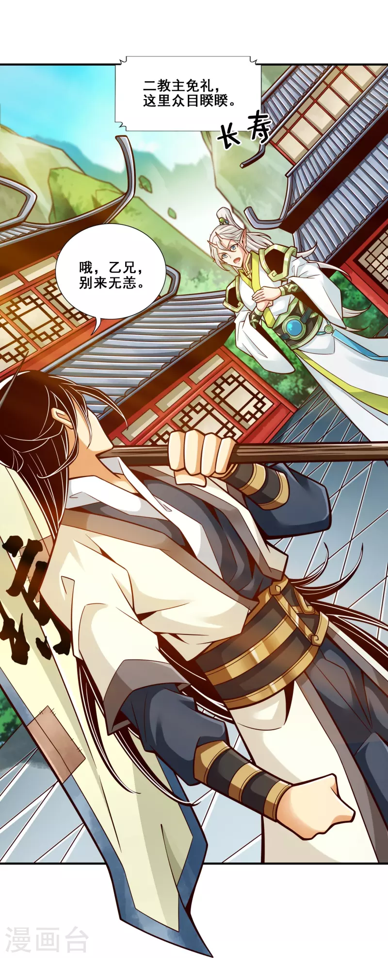 第149话 正式开始-第149话