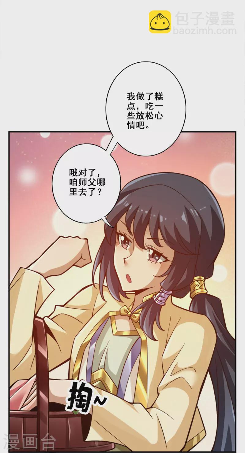 第149话 正式开始-第149话