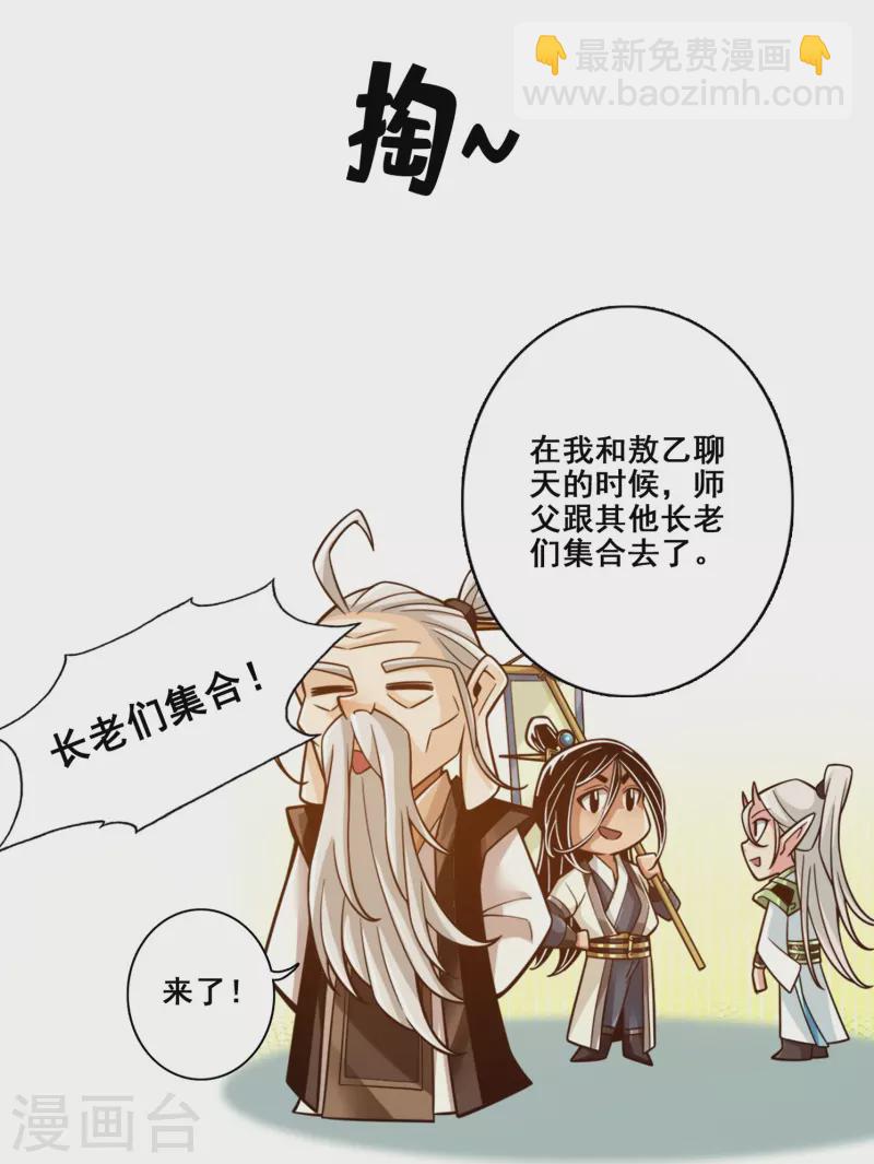 第149话 正式开始-第149话