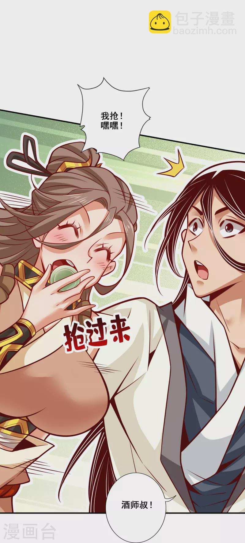 第149话 正式开始-第149话