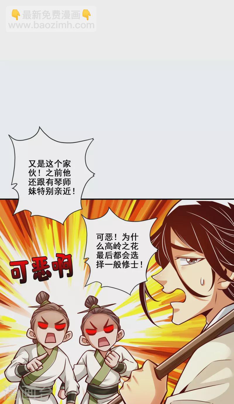 第149话 正式开始-第149话