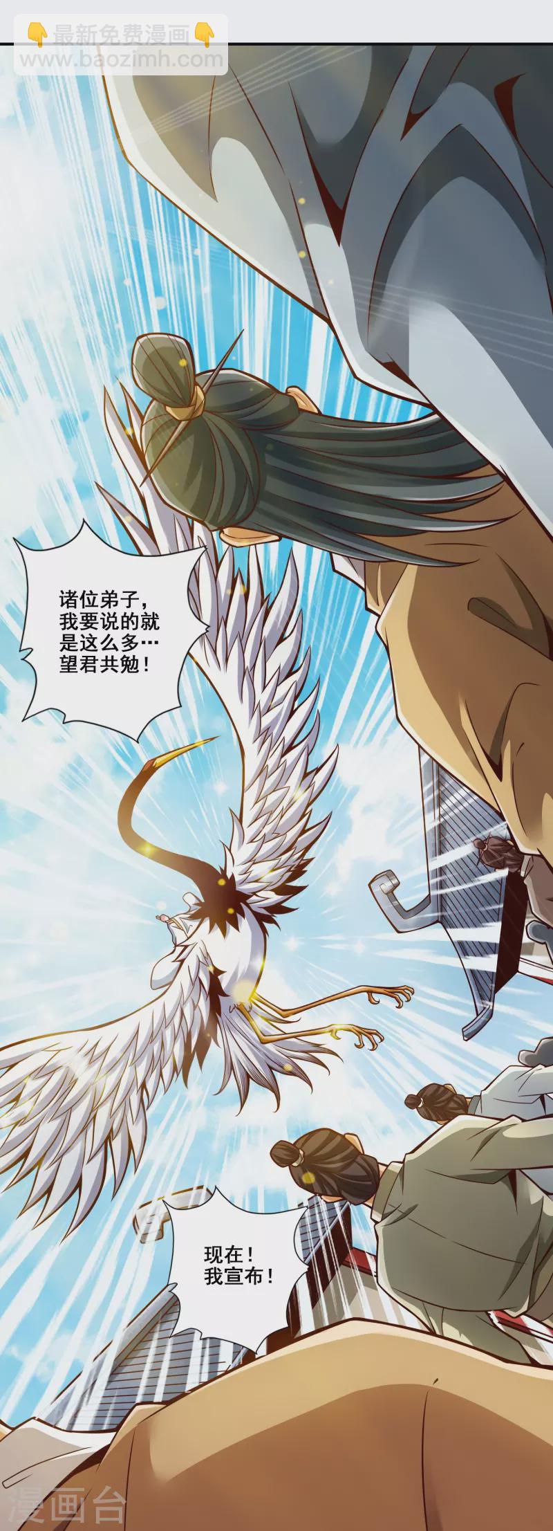 第149话 正式开始-第149话