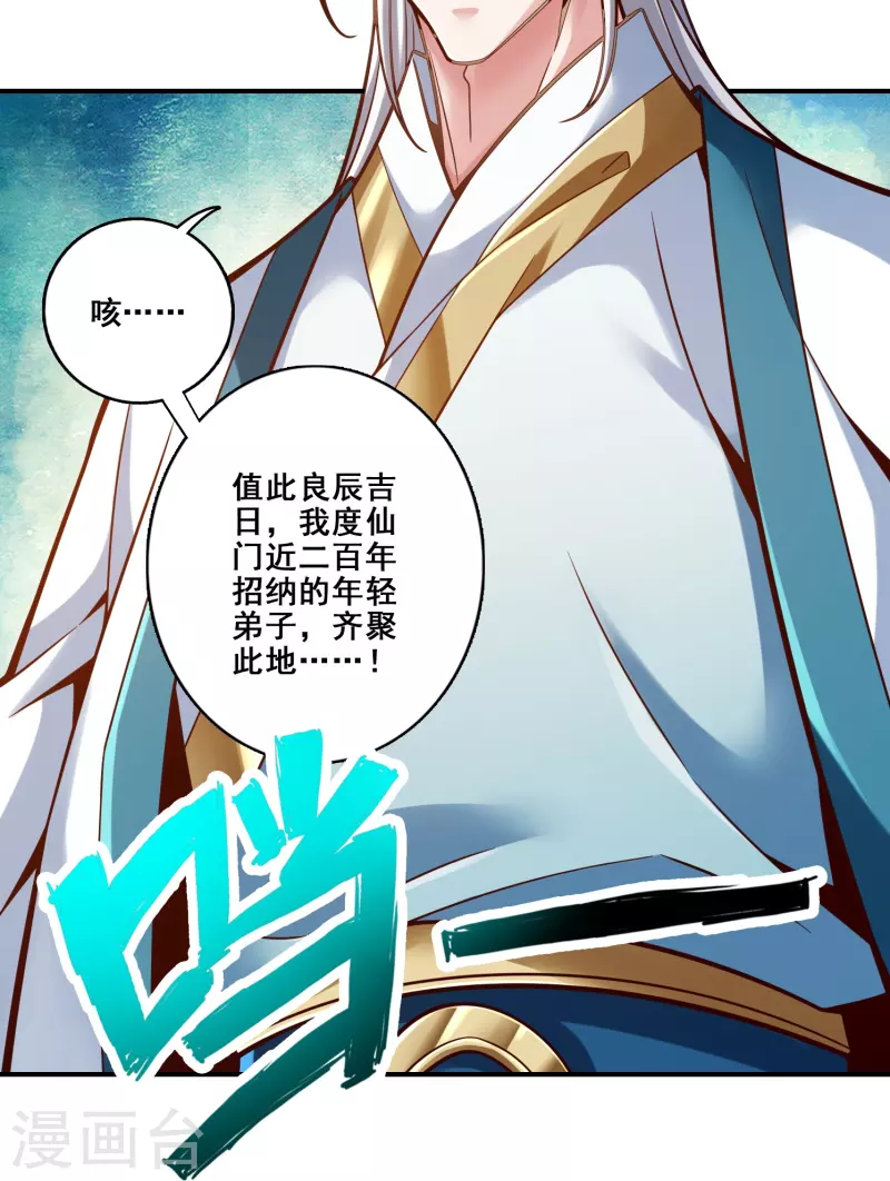 第149话 正式开始-第149话