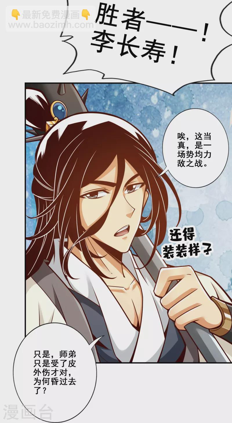 第151话 千年杀奥义-第151话