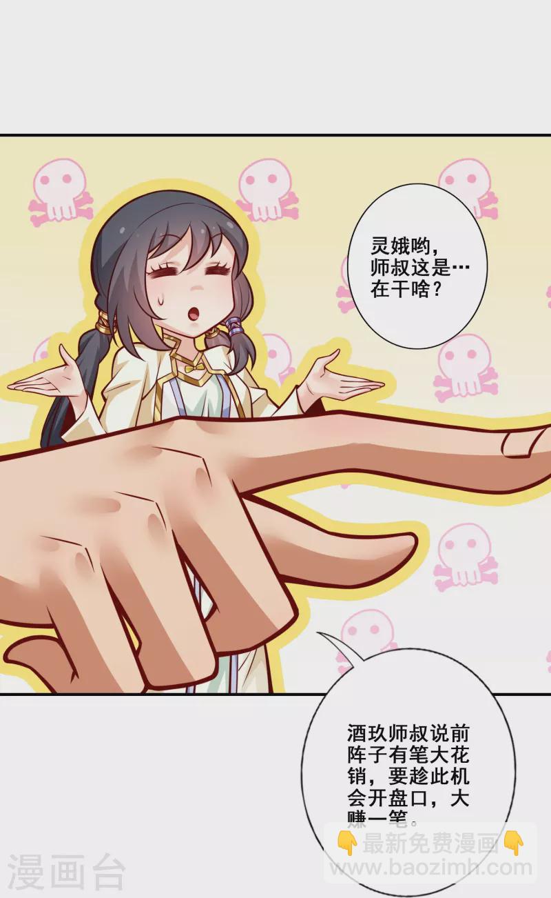 第151话 千年杀奥义-第151话