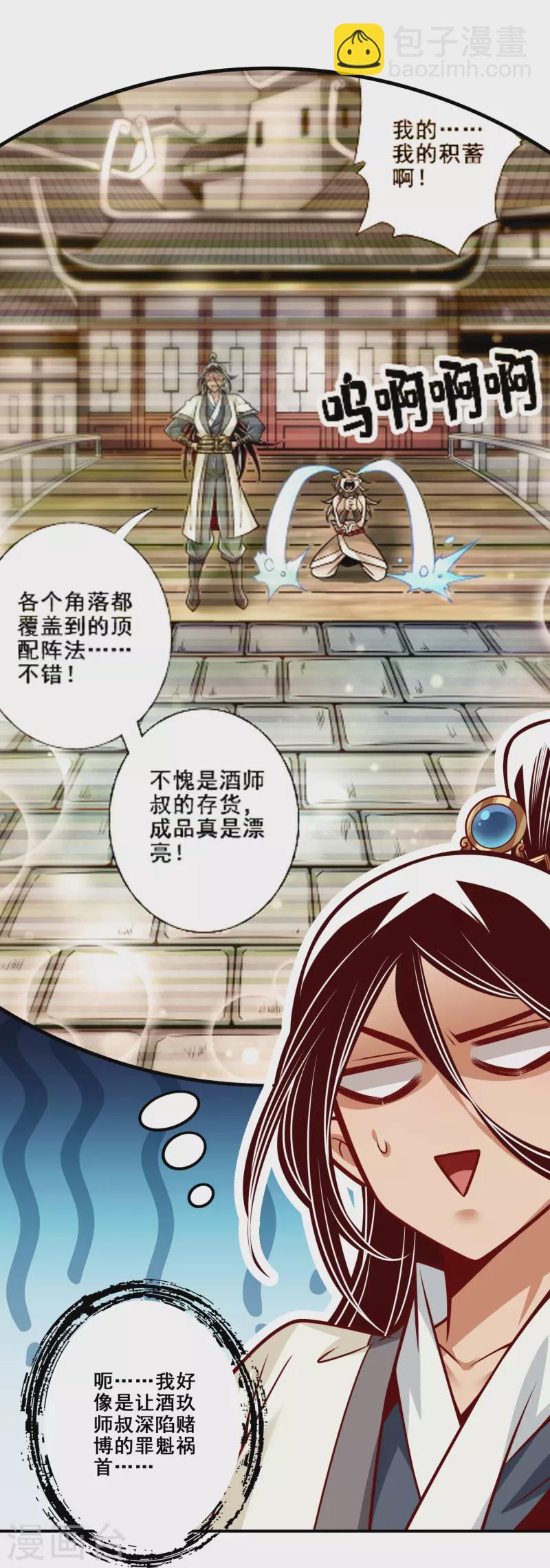 第151话 千年杀奥义-第151话