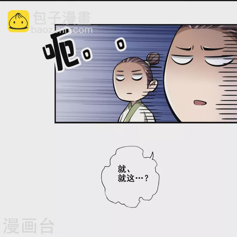 第151话 千年杀奥义-第151话