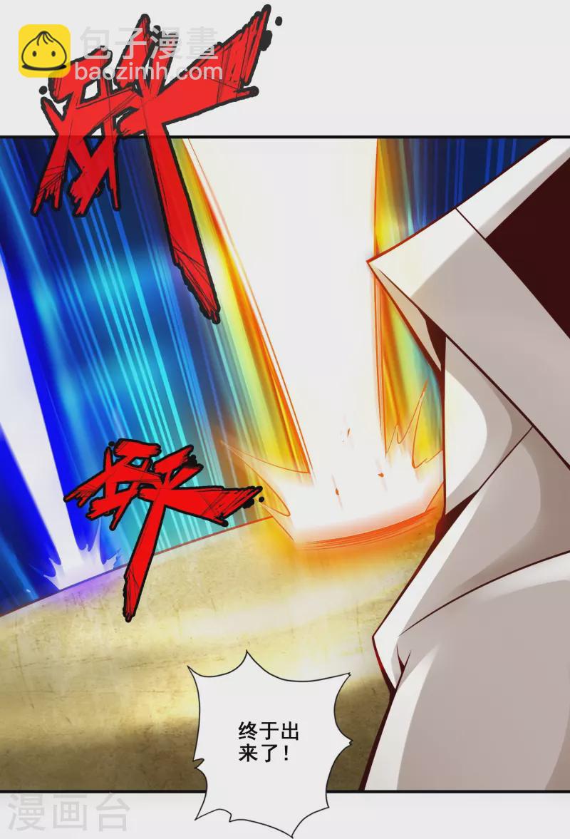 第151话 千年杀奥义-第151话