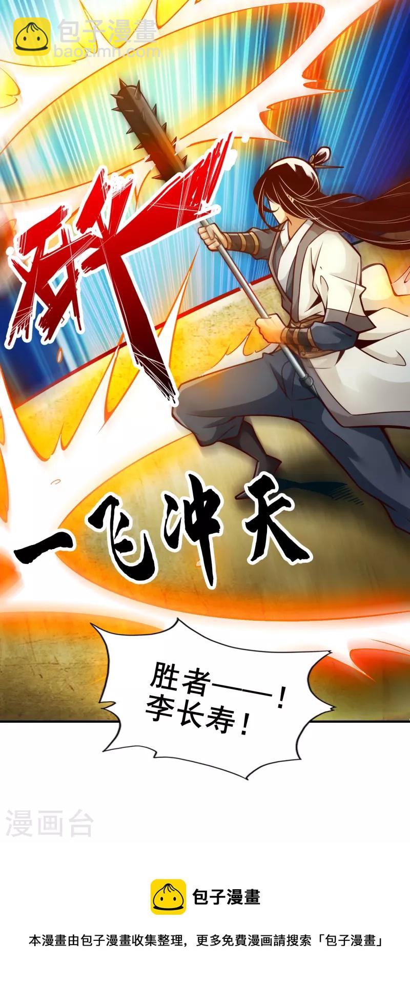 第151话 千年杀奥义-第151话