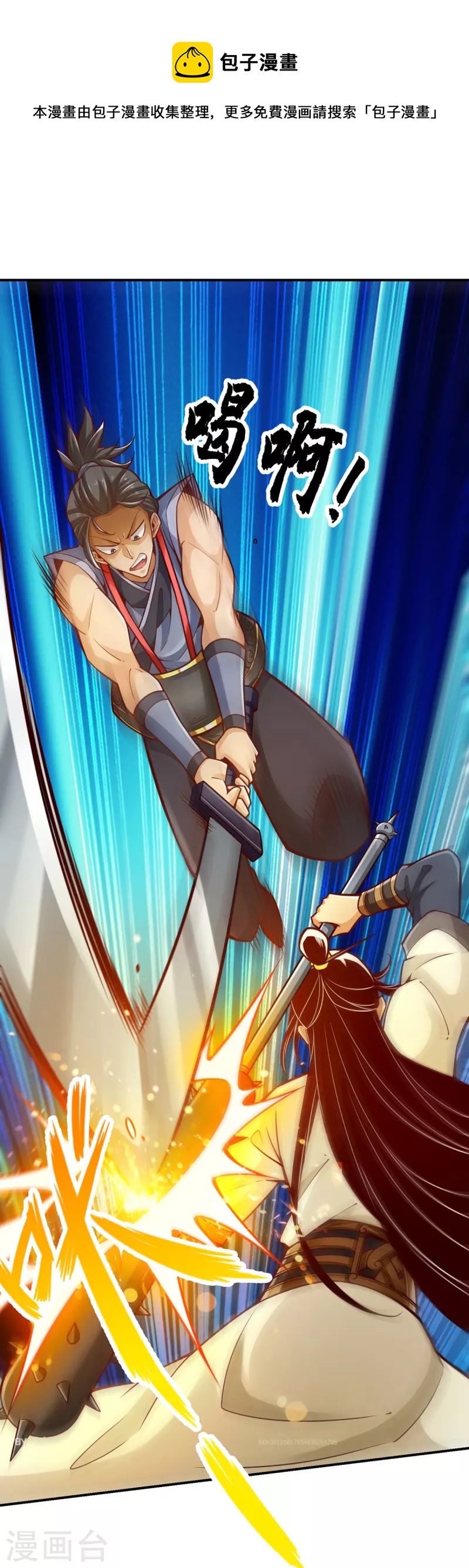 第153话 声名破坏器-第153话