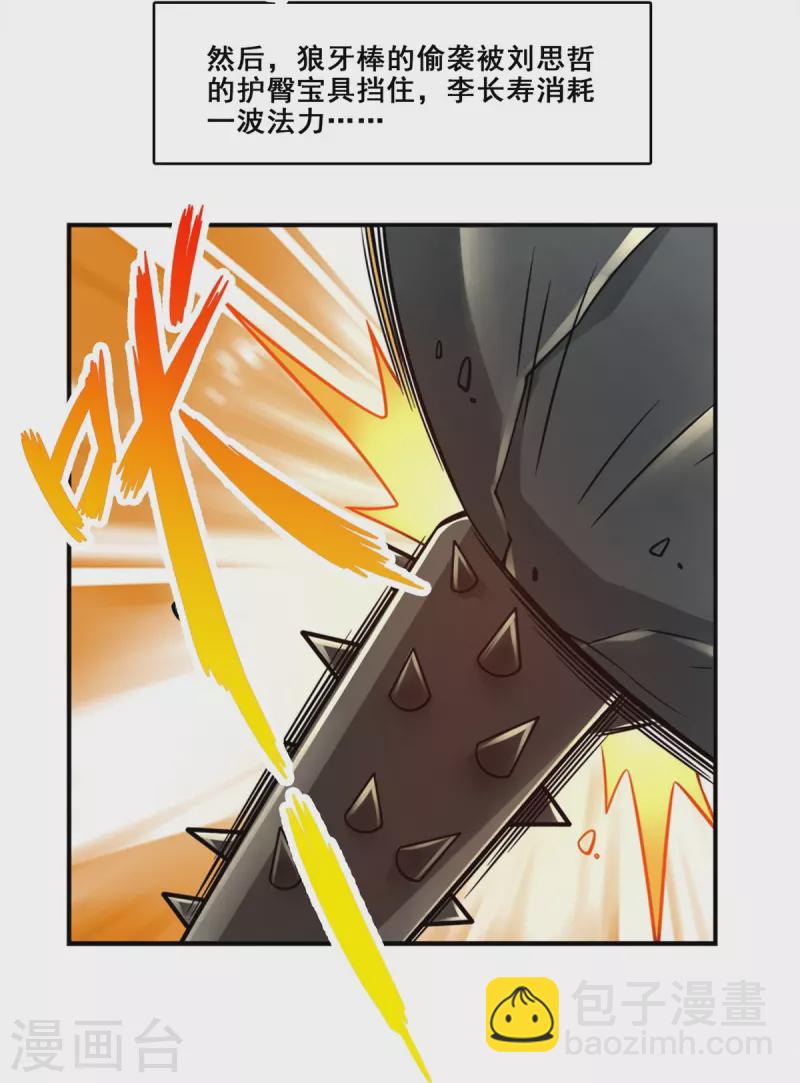 第153话 声名破坏器-第153话