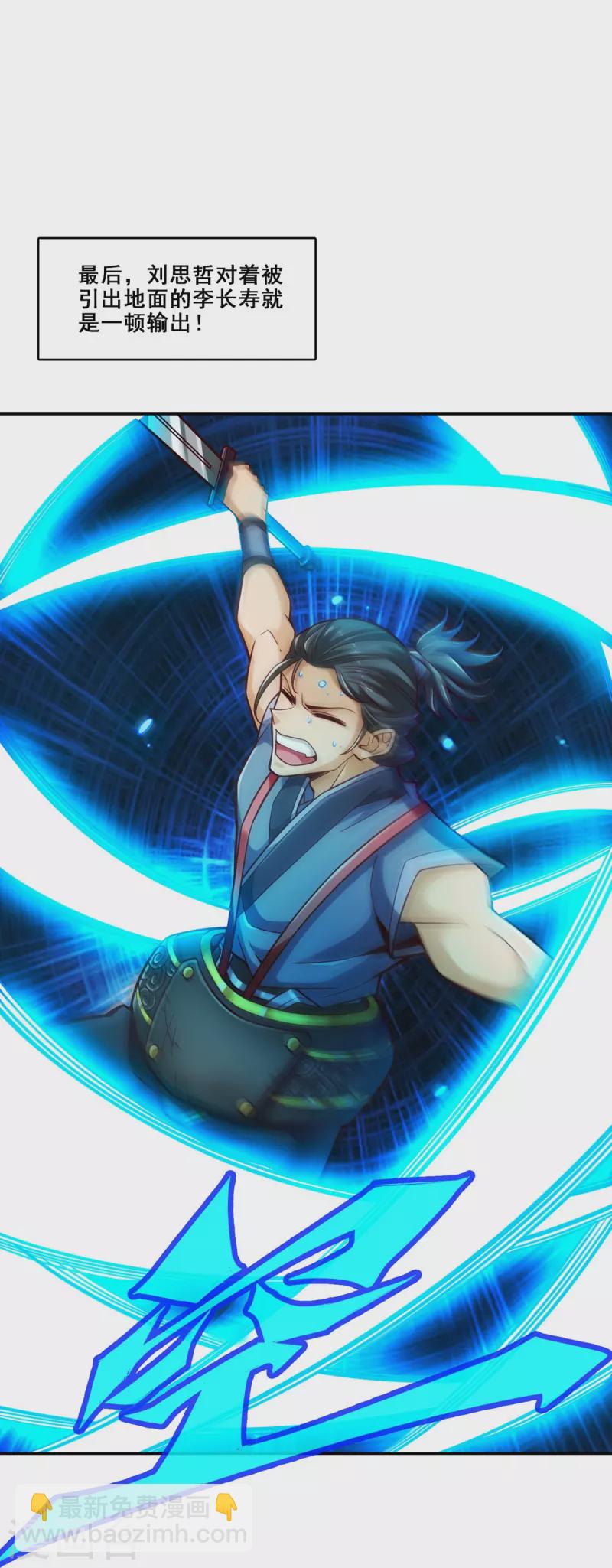 第153话 声名破坏器-第153话