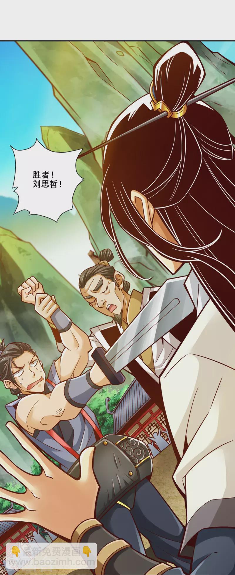 第153话 声名破坏器-第153话