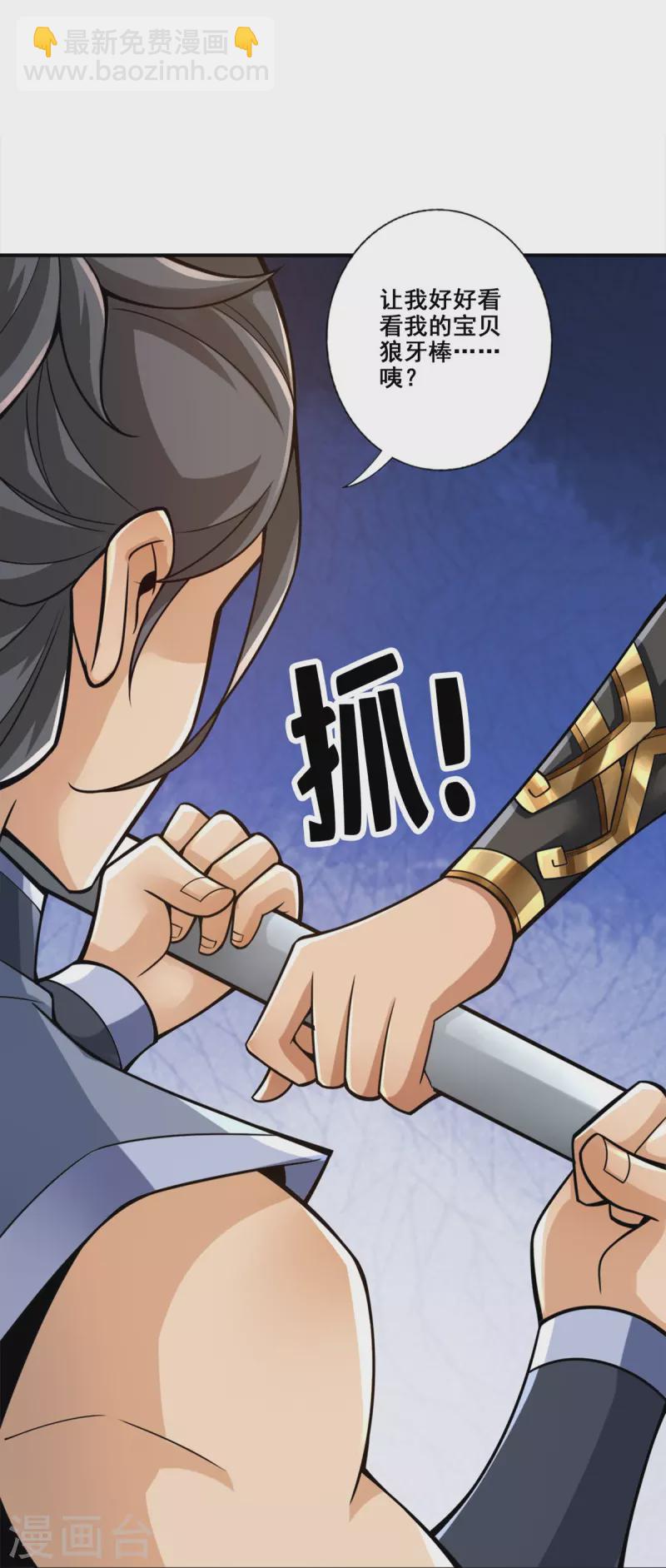 第153话 声名破坏器-第153话