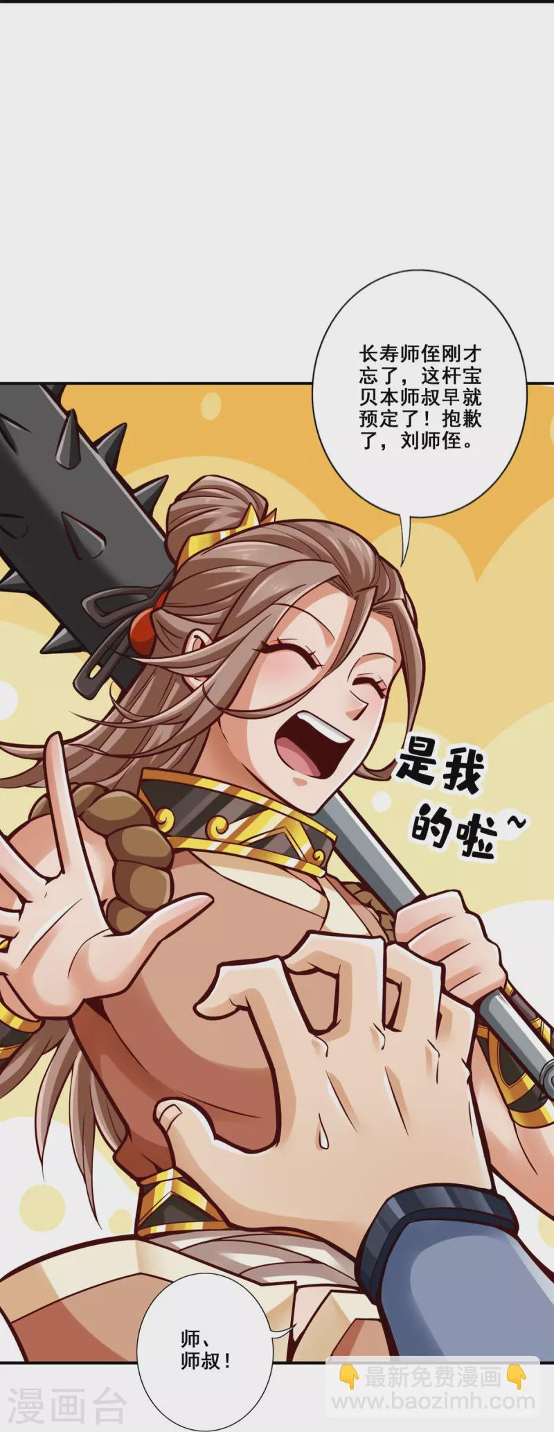 第153话 声名破坏器-第153话