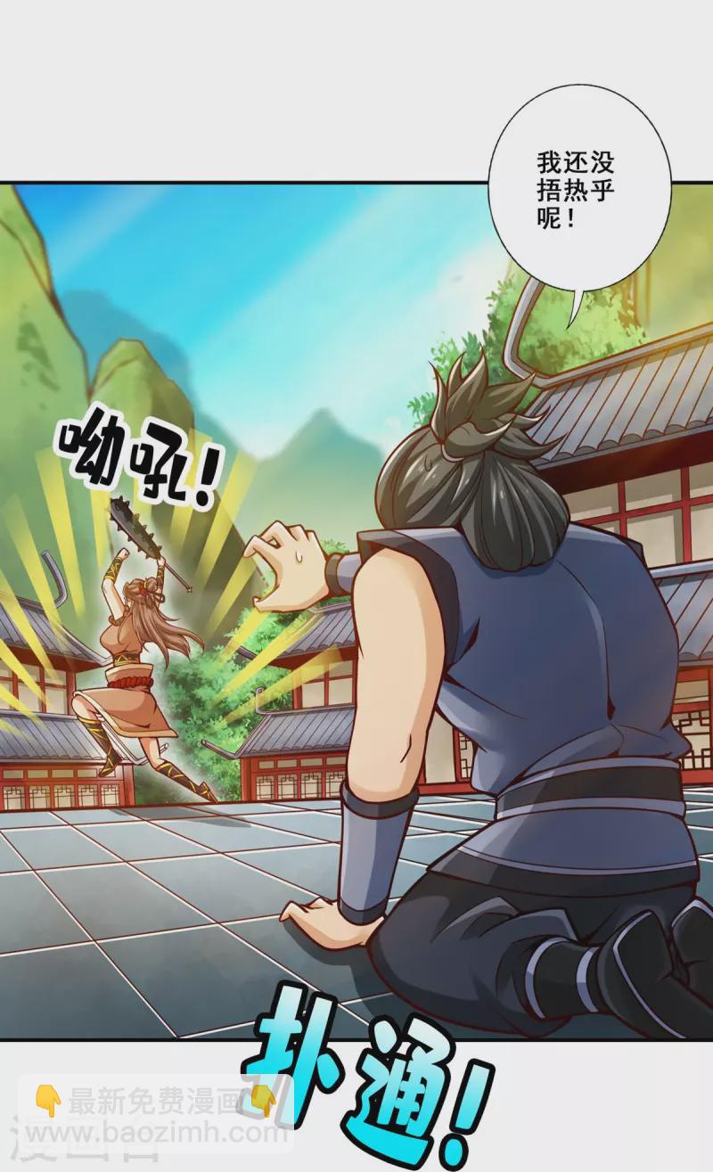 第153话 声名破坏器-第153话