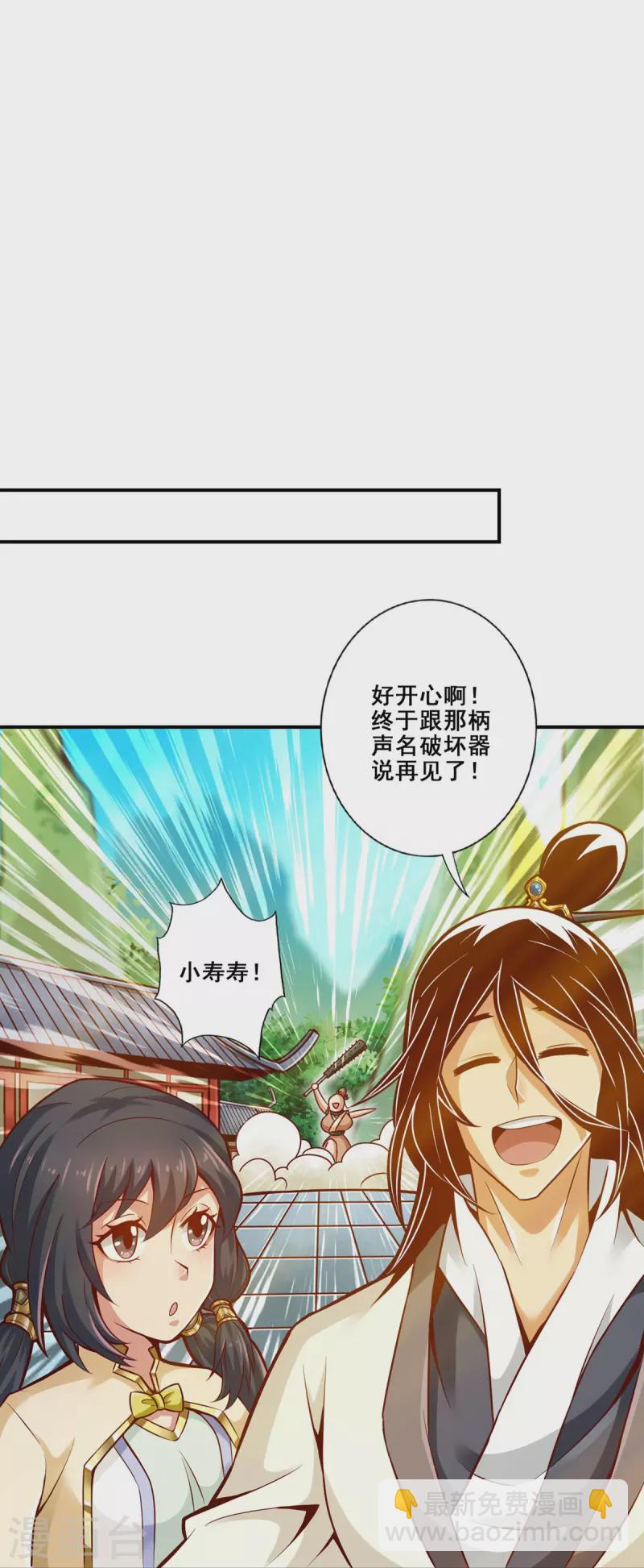 第153话 声名破坏器-第153话
