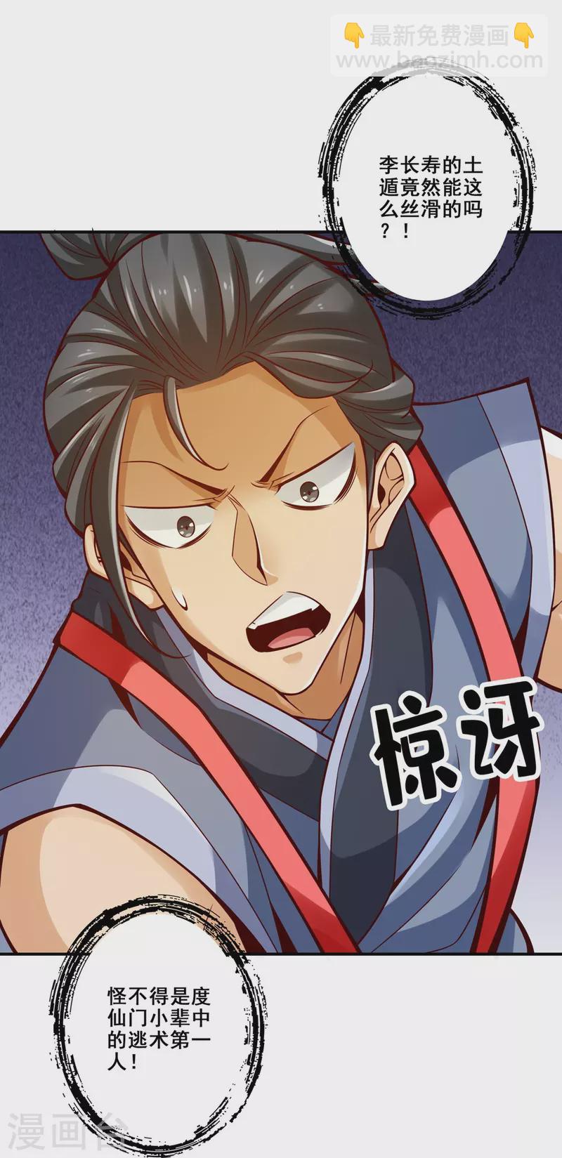 第153话 声名破坏器-第153话