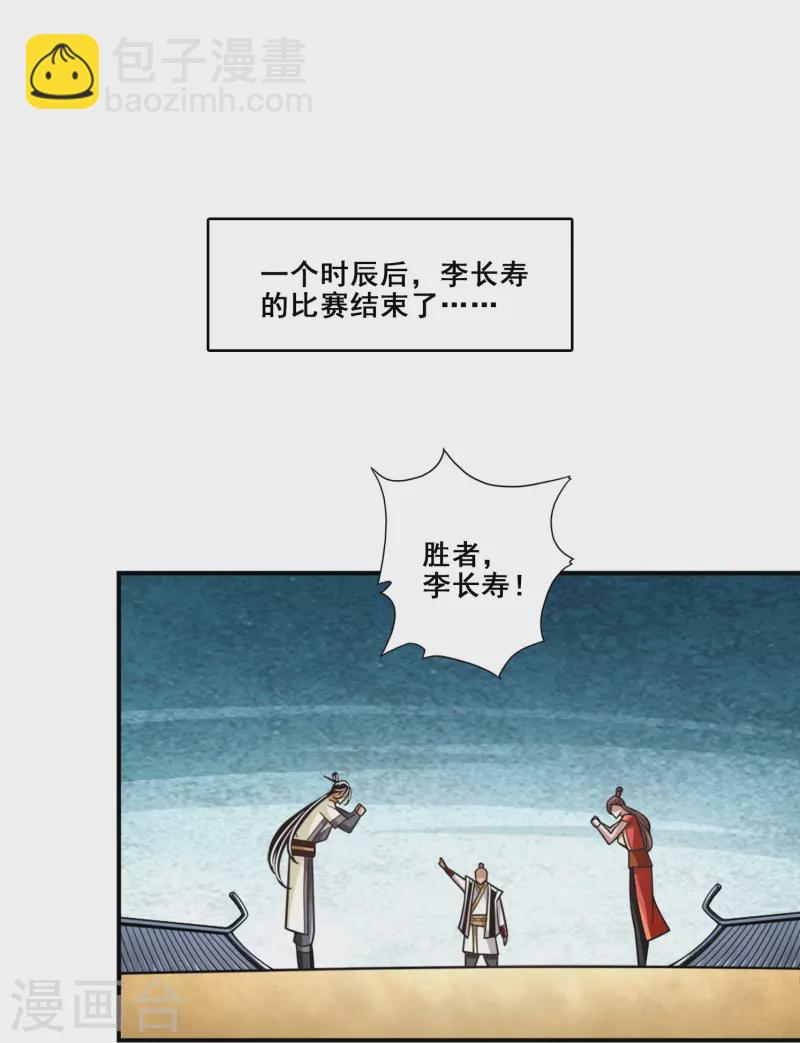 第155话 灵娥的决心-第155话