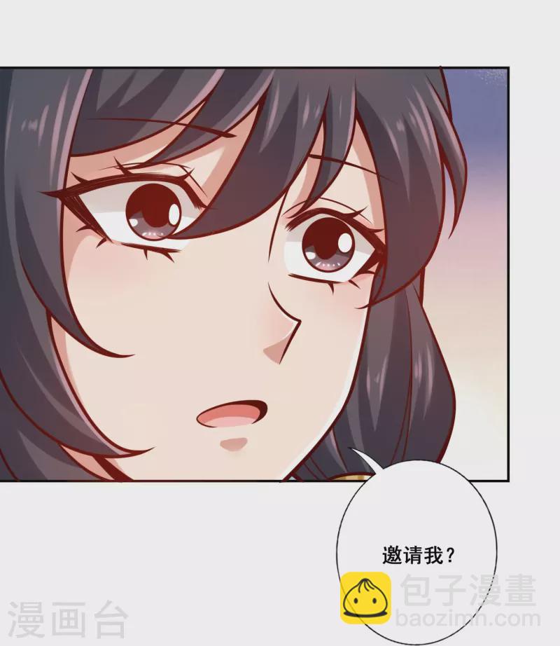 第155话 灵娥的决心-第155话