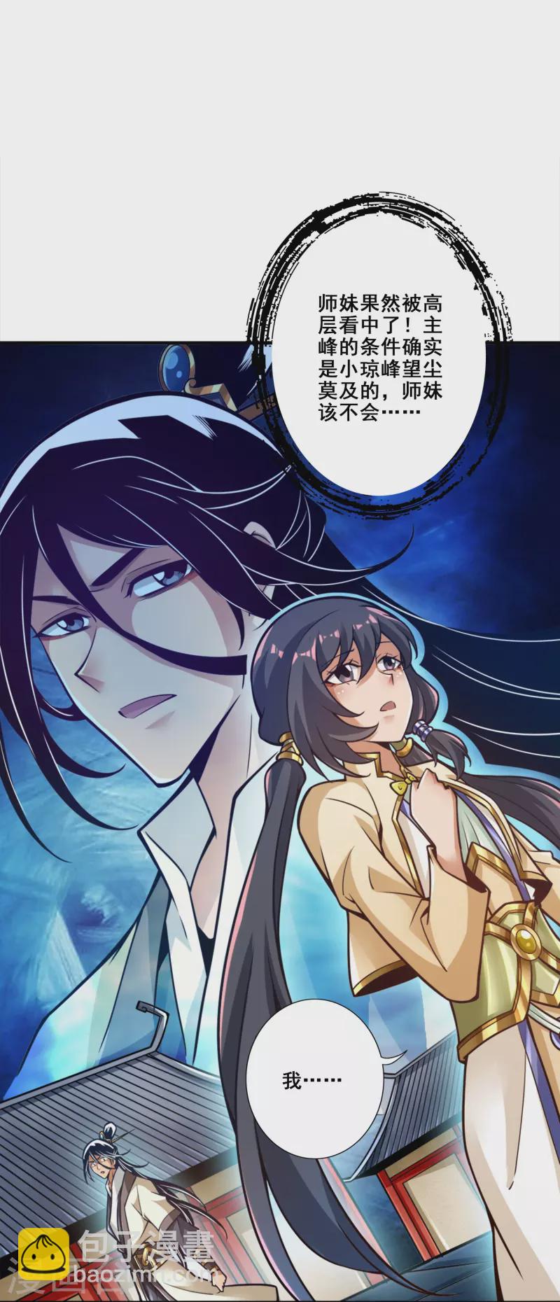 第155话 灵娥的决心-第155话