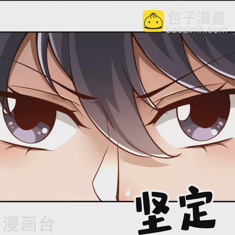 第155话 灵娥的决心-第155话