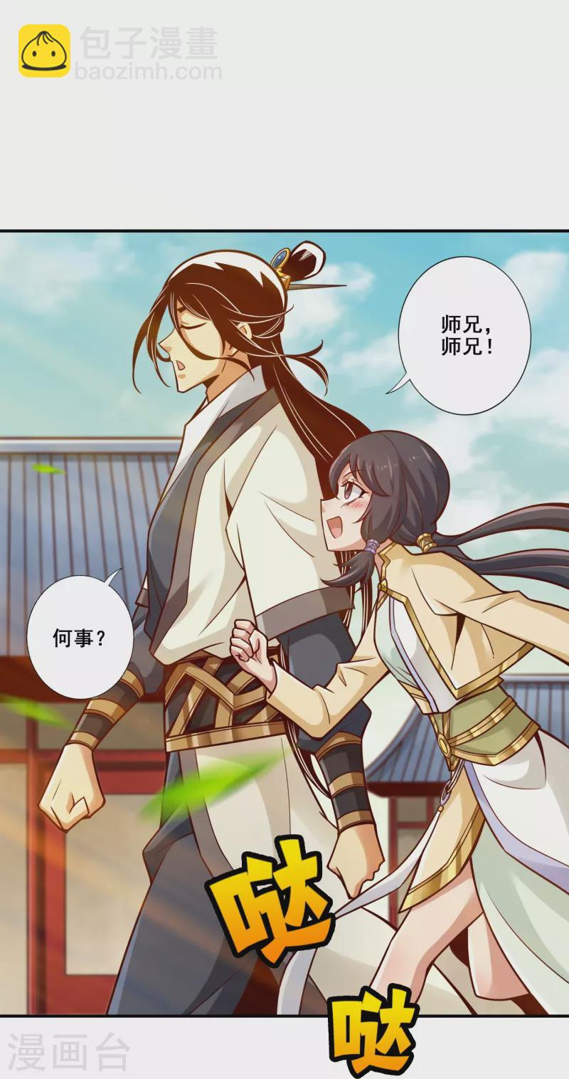 第155话 灵娥的决心-第155话