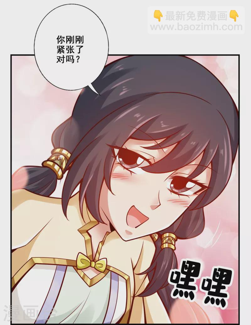 第155话 灵娥的决心-第155话